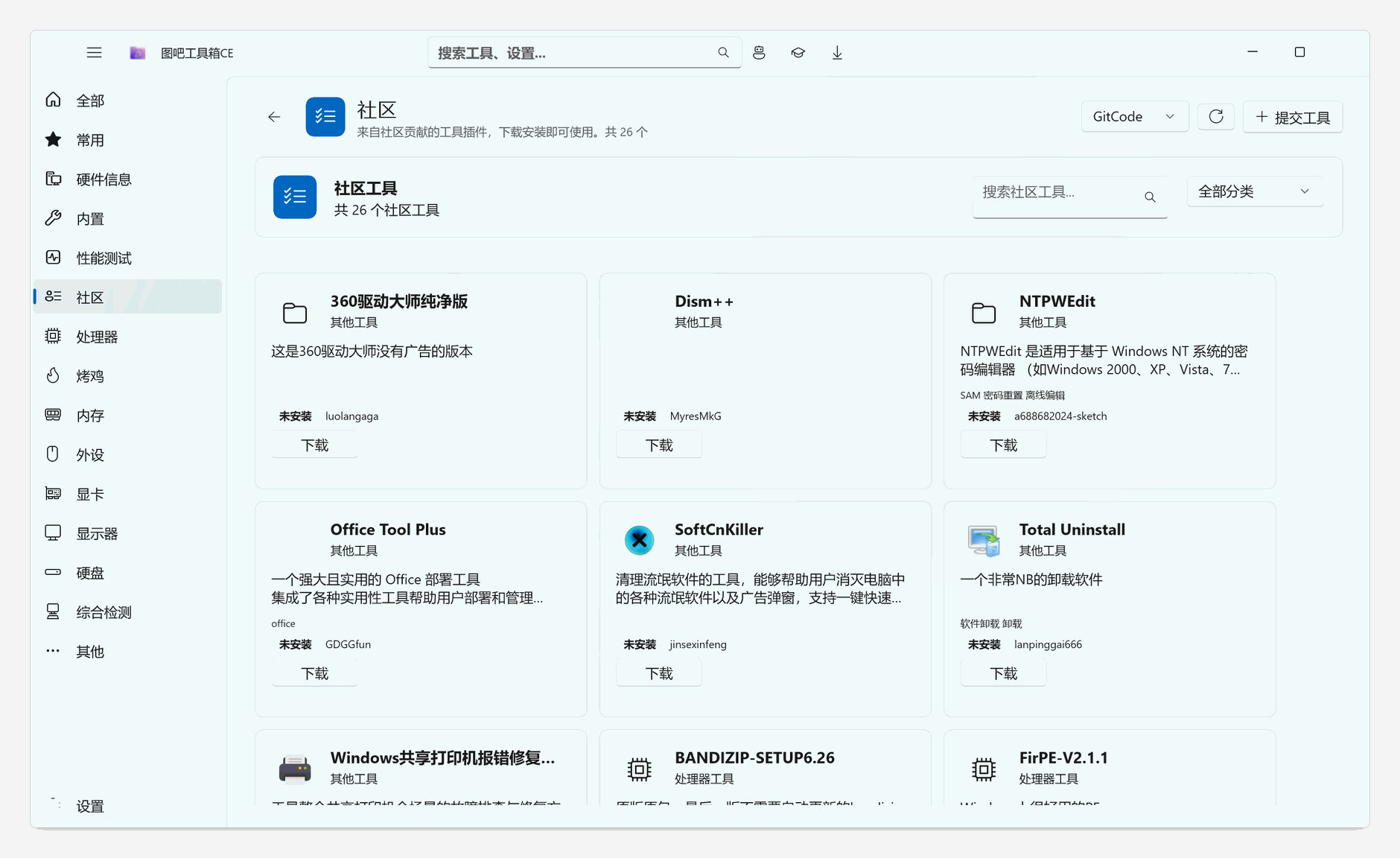 https://github.com/luolangaga/tubatools/blob/HEAD/社区工具