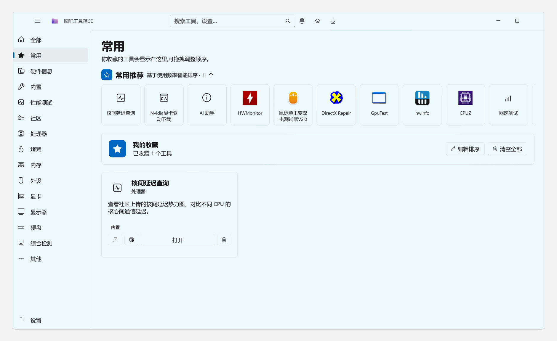 https://github.com/luolangaga/tubatools/blob/HEAD/常用与推荐