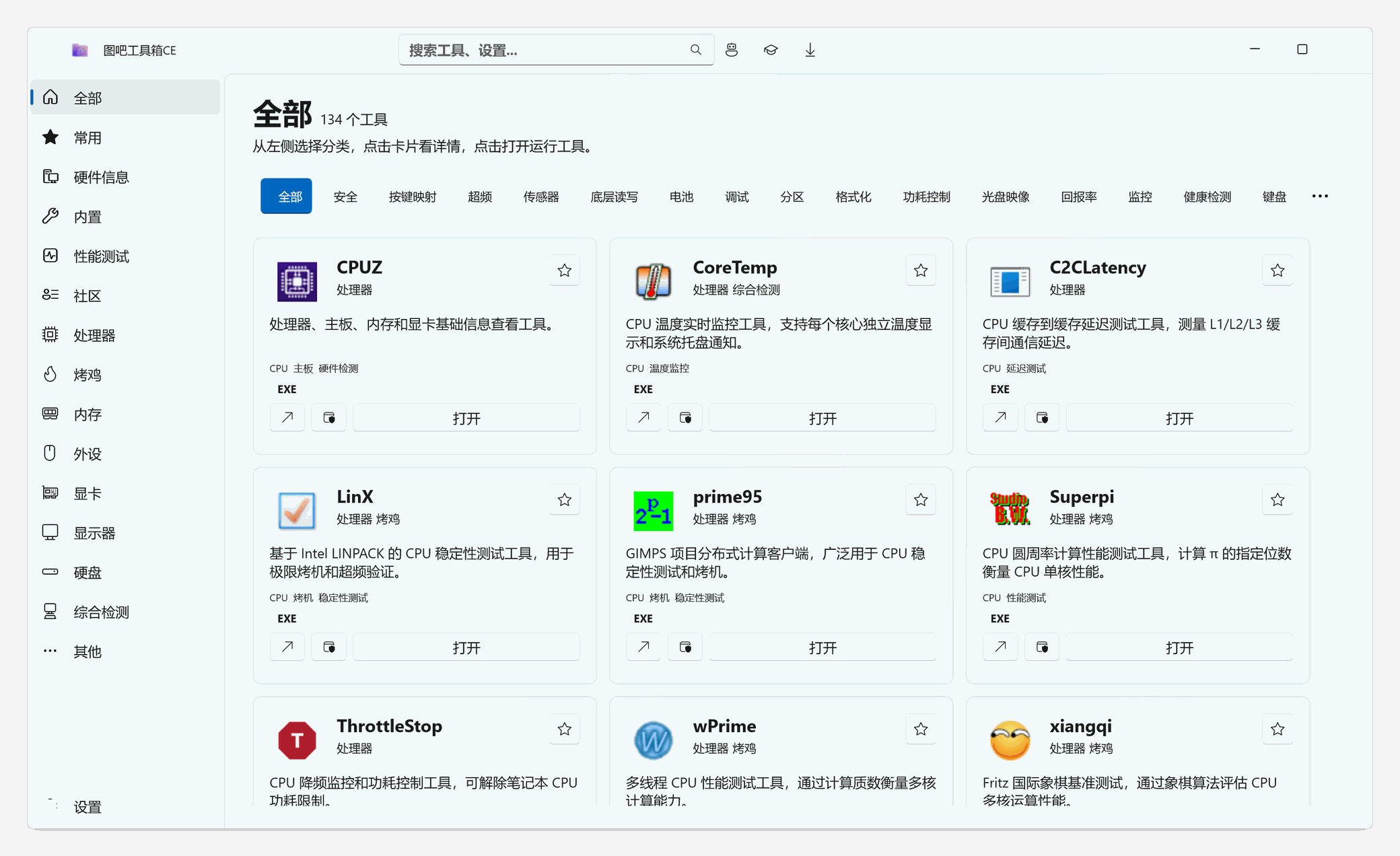 https://github.com/luolangaga/tubatools/blob/HEAD/图吧工具箱CE — 主界面
