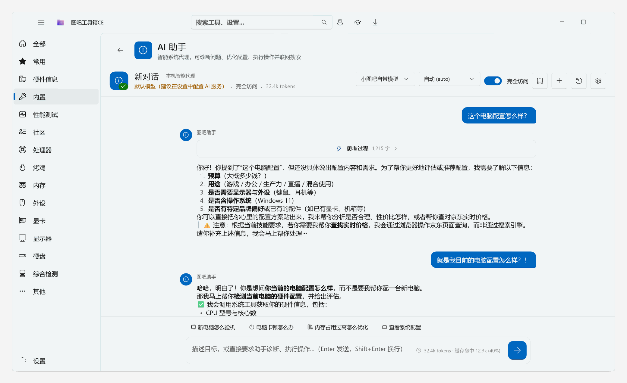 https://github.com/luolangaga/tubatools/blob/HEAD/AI 助手
