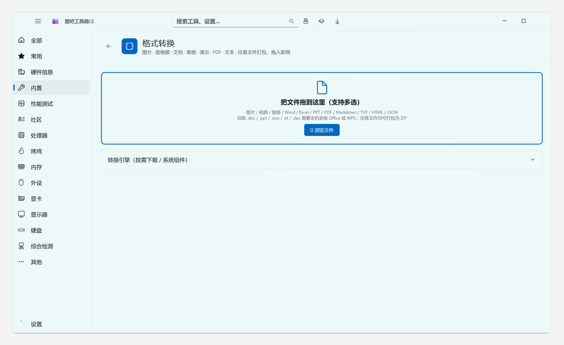 https://github.com/luolangaga/tubatools/blob/HEAD/格式转换