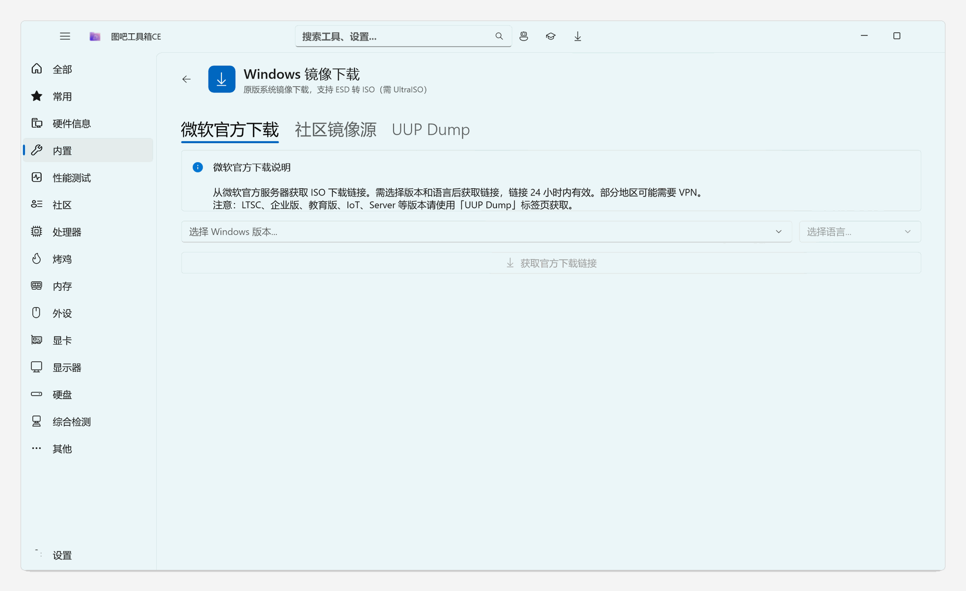 https://github.com/luolangaga/tubatools/blob/HEAD/Windows 镜像下载