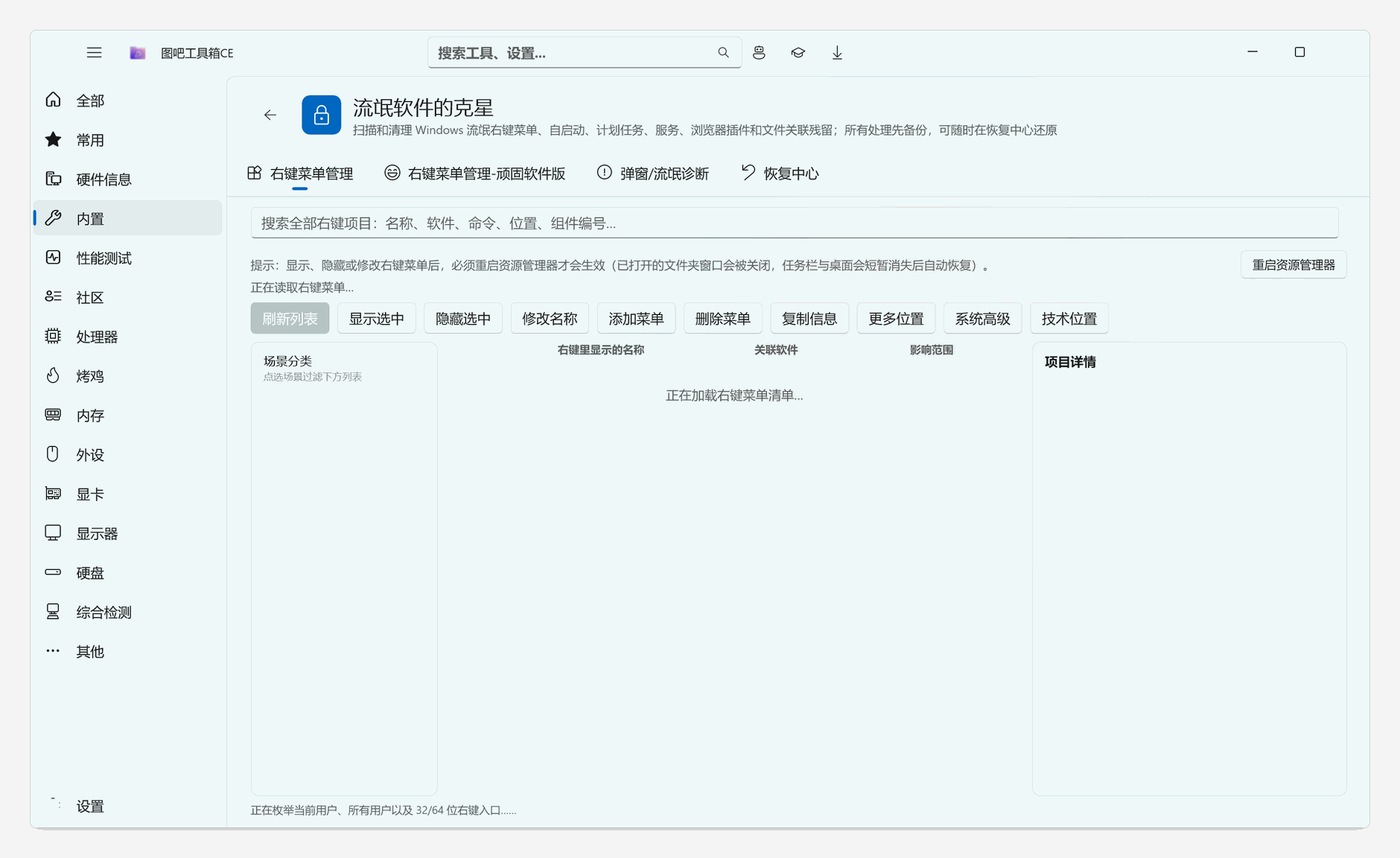 https://github.com/luolangaga/tubatools/blob/HEAD/流氓软件的克星