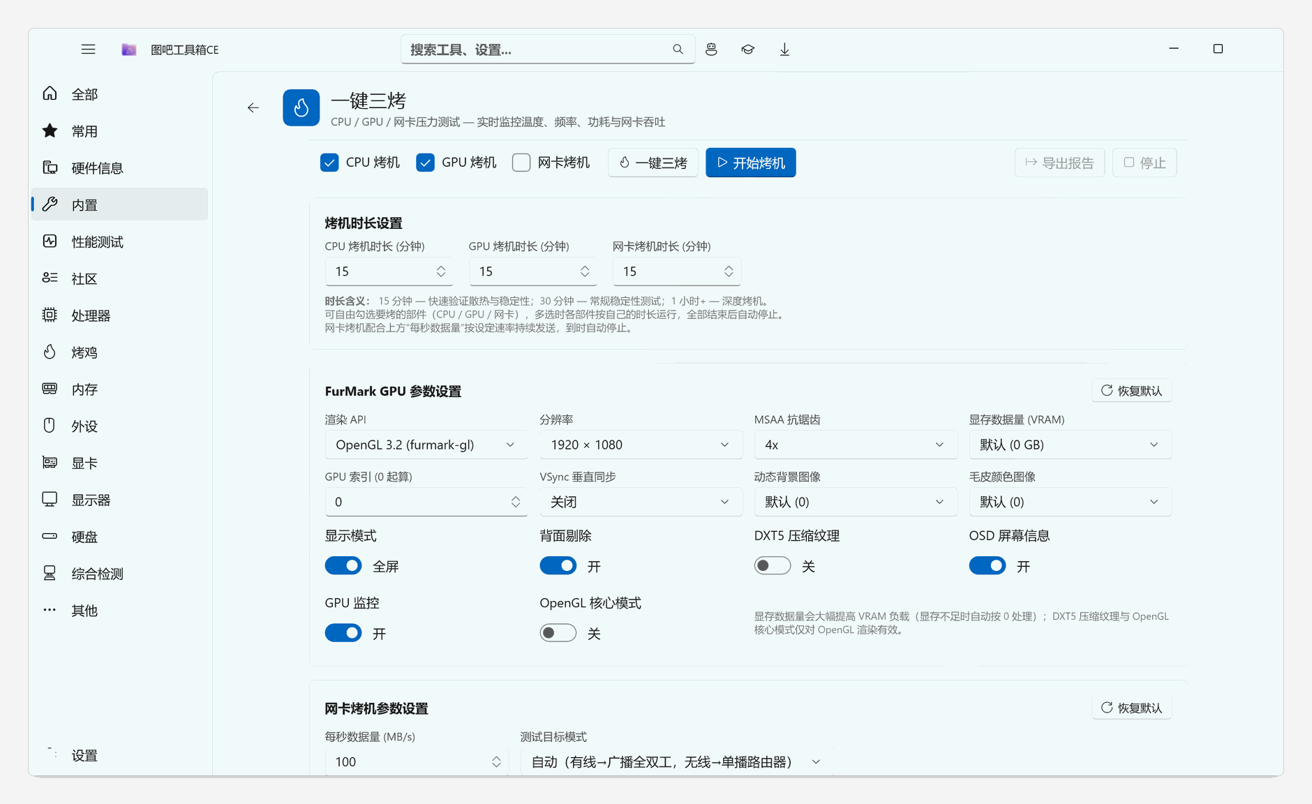 https://github.com/luolangaga/tubatools/blob/HEAD/一键三烤