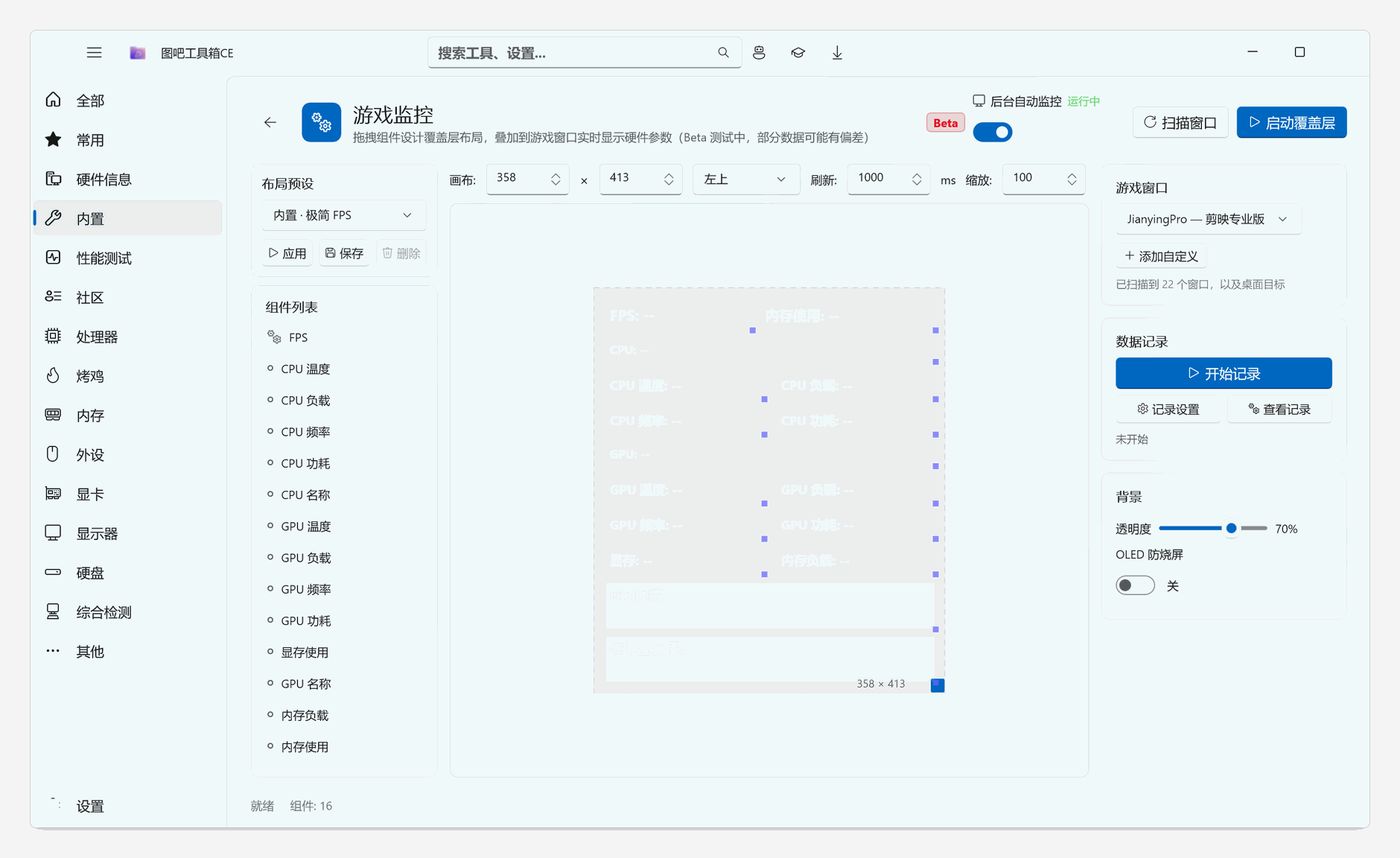 https://github.com/luolangaga/tubatools/blob/HEAD/游戏监控