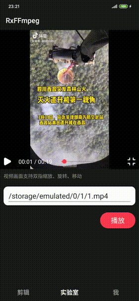 https://github.com/microshow/RxFFmpeg/blob/HEAD/图-1：screen_player.gif