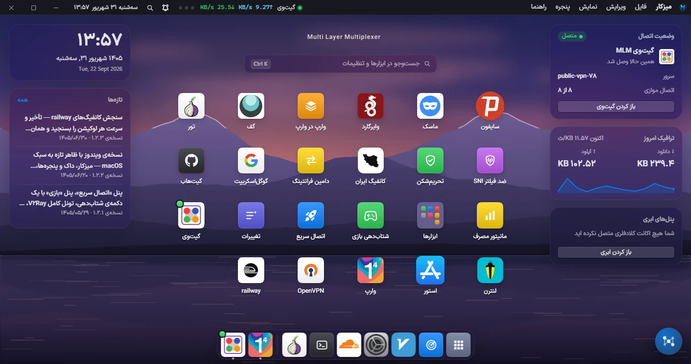 https://github.com/mlmvpn/mlmvpn_windows/blob/HEAD/The MLMVPN for Windows desktop — engine tiles, connection status, and live traffic