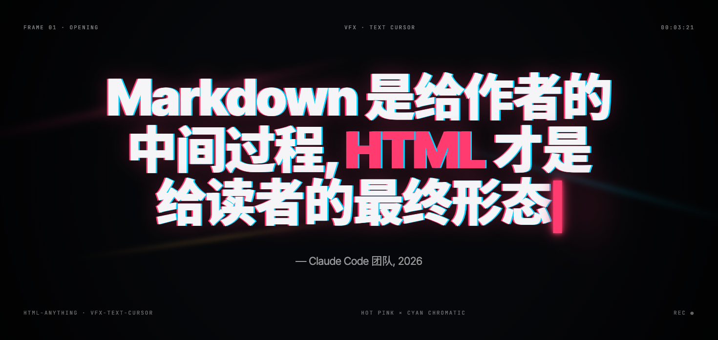 https://github.com/nexu-io/html-video/blob/HEAD/Typewriter cursor VFX