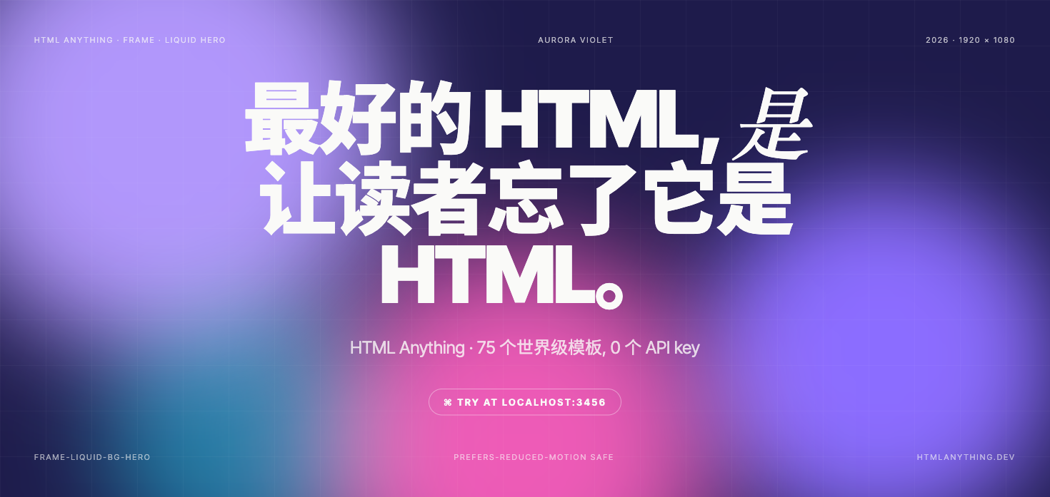 https://github.com/nexu-io/html-video/blob/HEAD/Liquid background hero