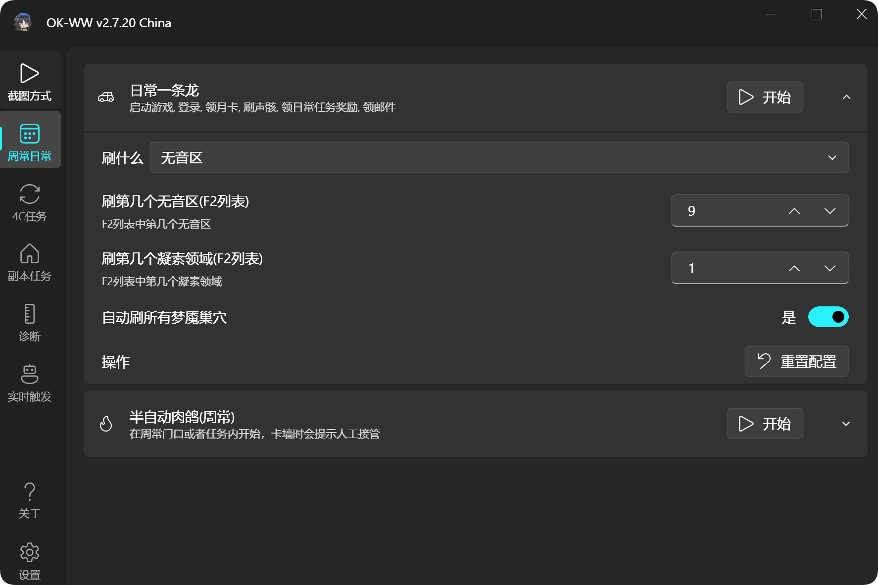 https://github.com/ok-oldking/ok-wuthering-waves/blob/HEAD/QQ_1762960844719