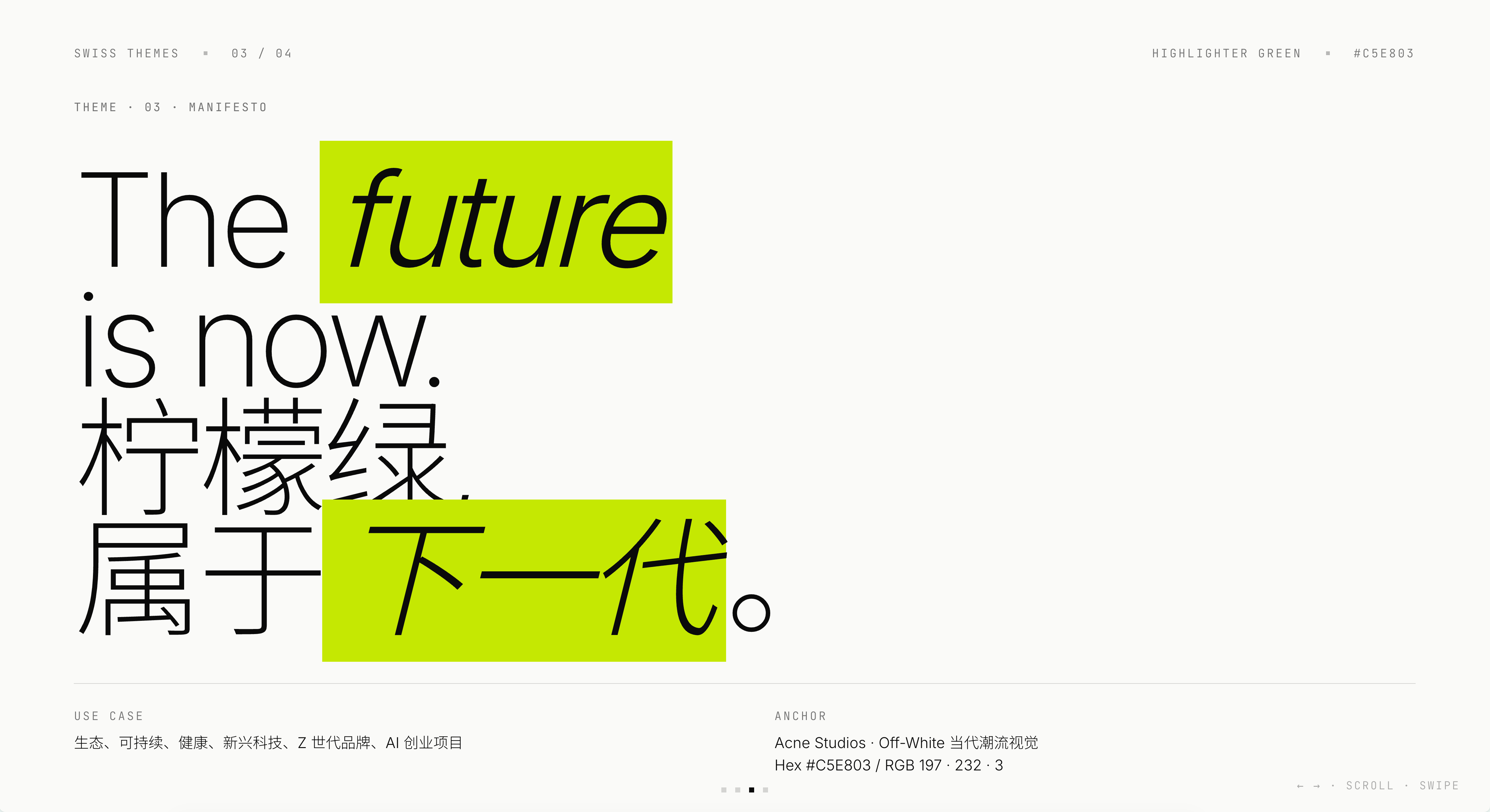 https://github.com/op7418/guizang-ppt-skill/blob/HEAD/柠檬绿瑞士主题预览