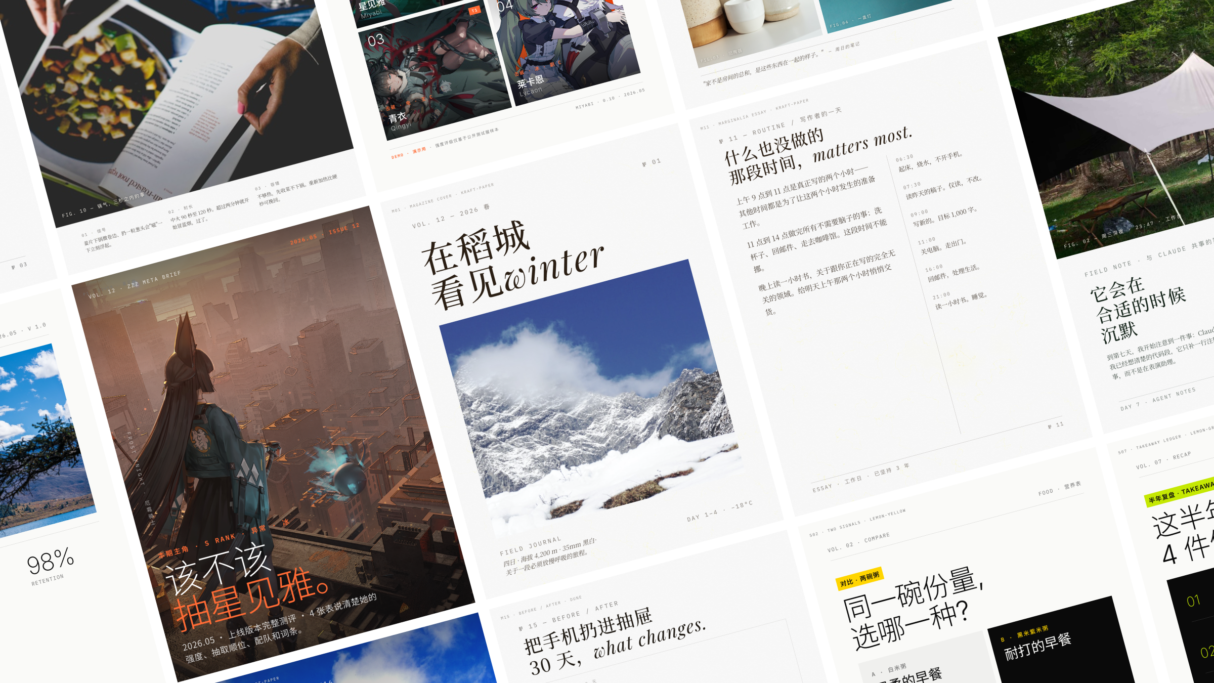 Guizang Social Card Skill 效果展示