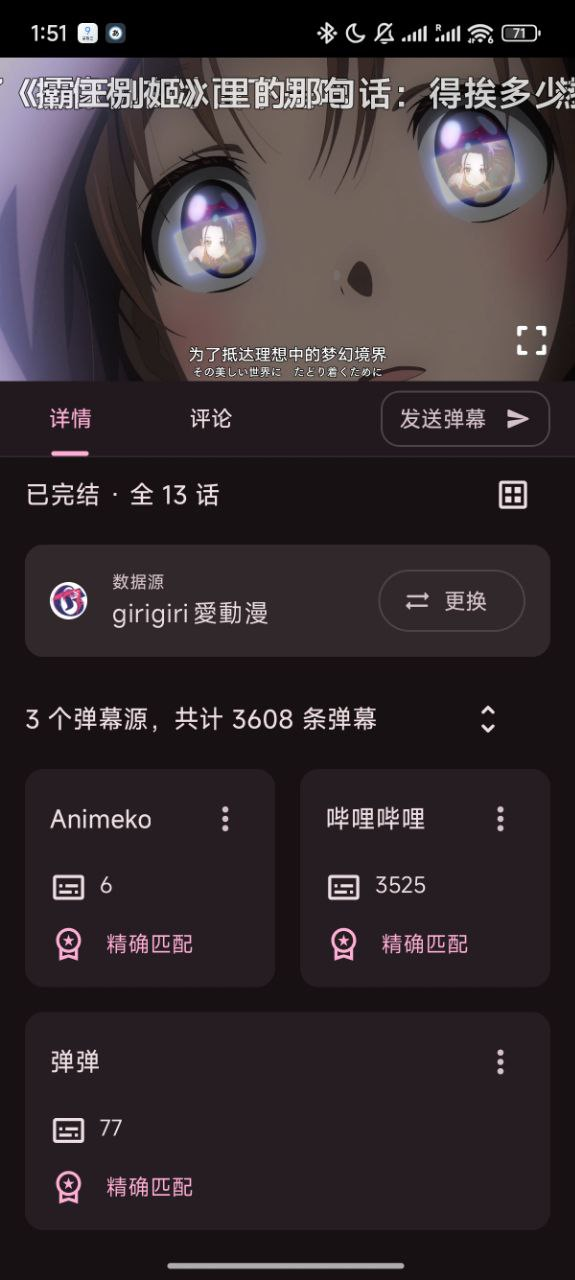 https://github.com/open-ani/animeko/blob/HEAD/