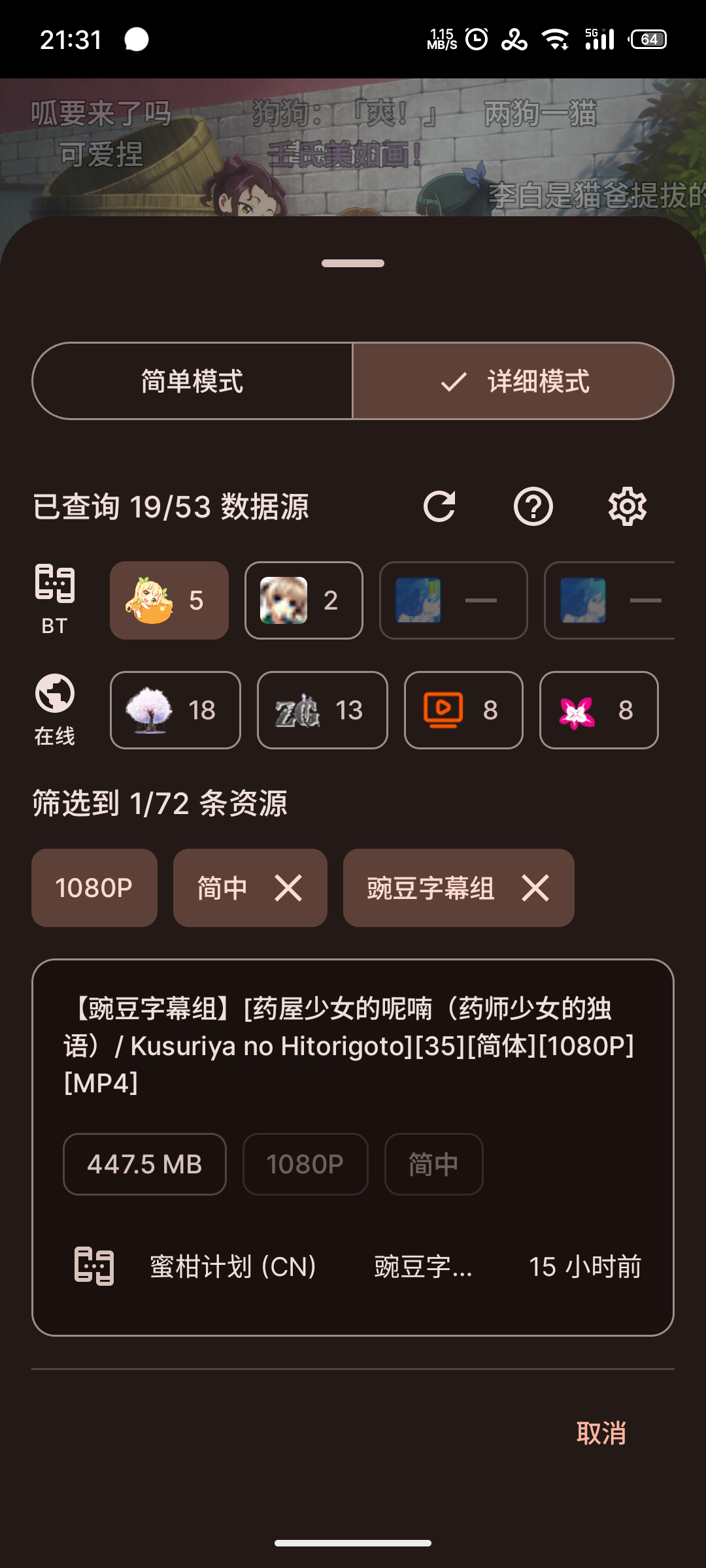 https://github.com/open-ani/animeko/blob/HEAD/