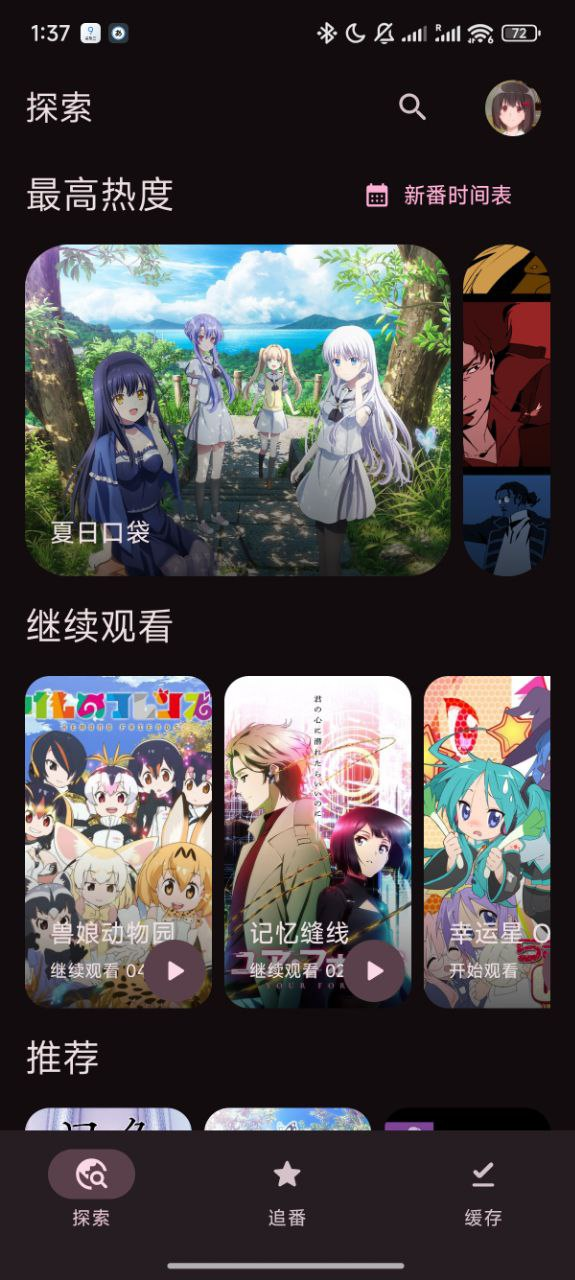 https://github.com/open-ani/animeko/blob/HEAD/