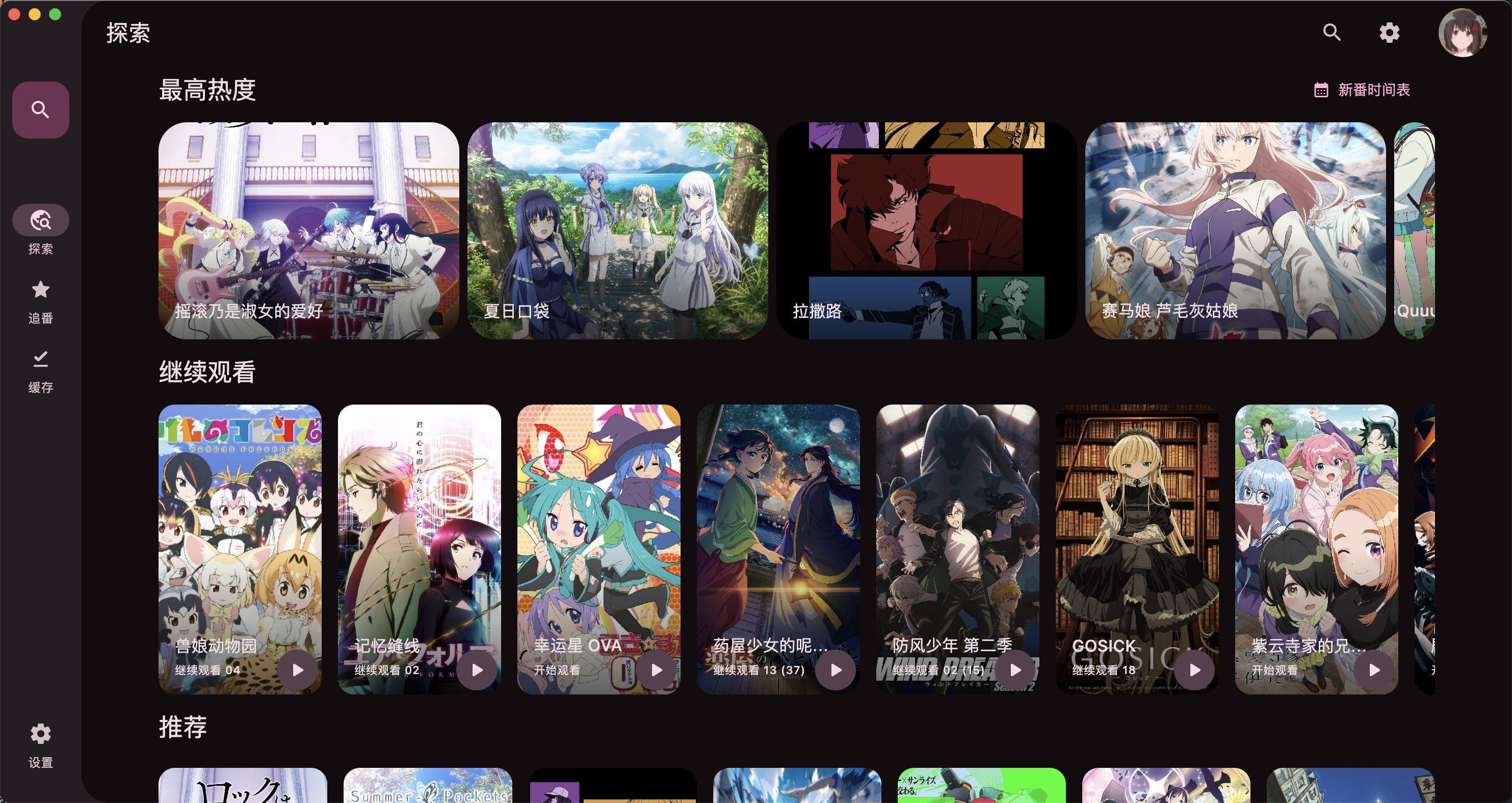 https://github.com/open-ani/animeko/blob/HEAD/