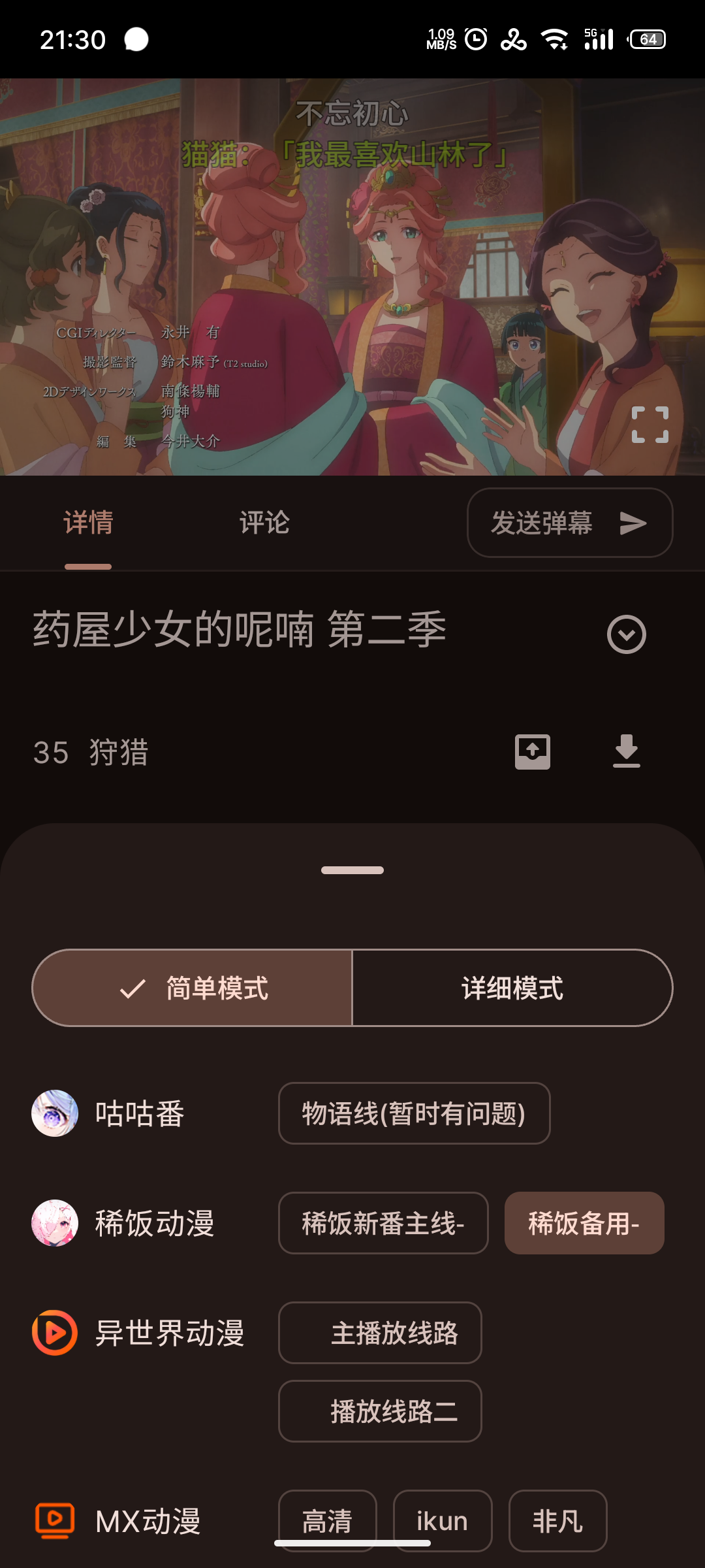 https://github.com/open-ani/animeko/blob/HEAD/