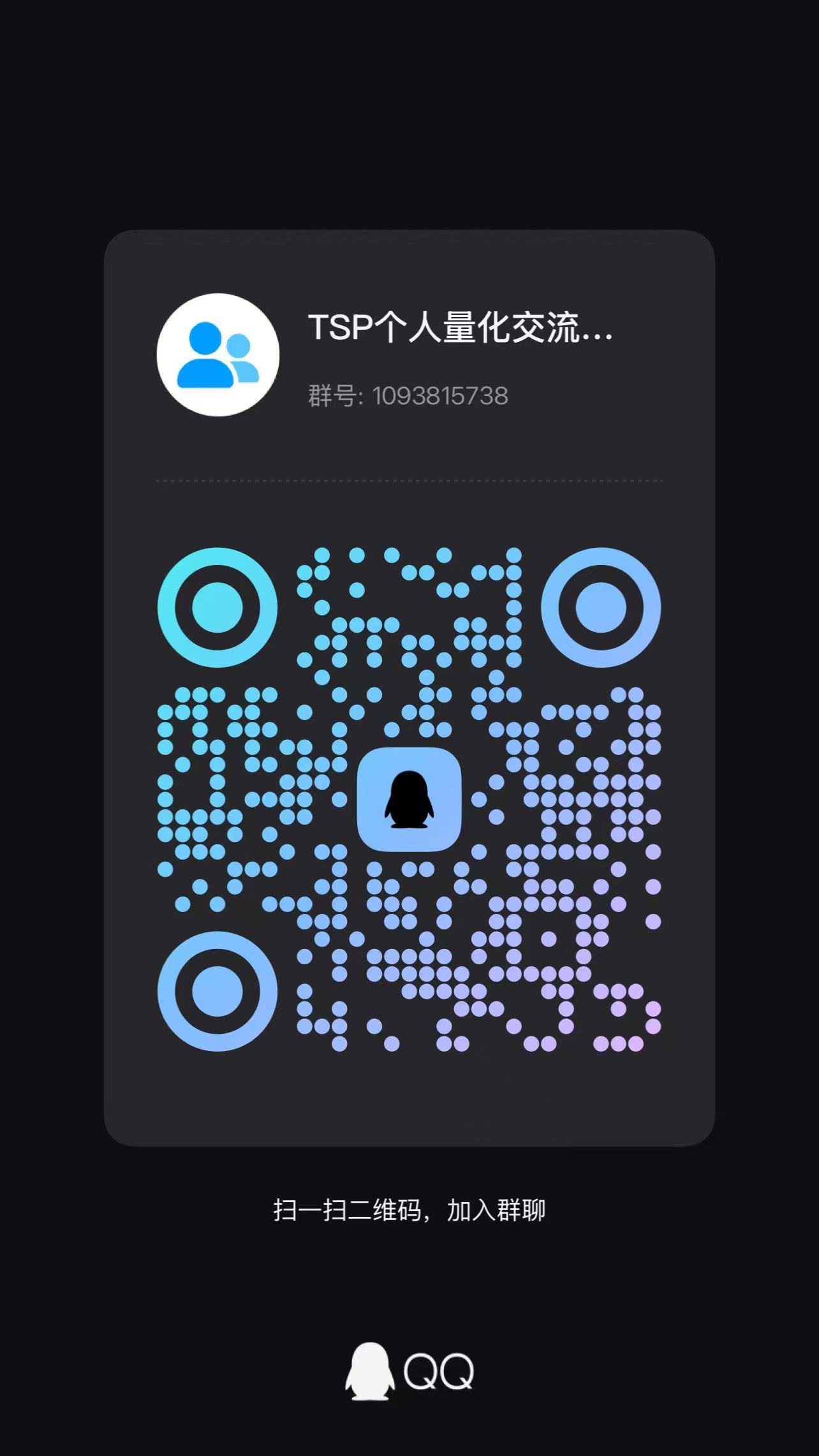 https://github.com/shy3130/tick-stock-panel/blob/HEAD/交流群二维码 · 个人维护的个性化接口见群公告