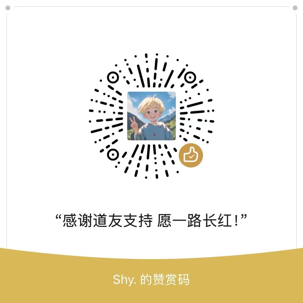 https://github.com/shy3130/tick-stock-panel/blob/HEAD/微信赞赏码 · 感谢道友支持 愿一路长红