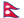 https://github.com/tashfeenahmed/freellmapi/blob/HEAD/Nepal