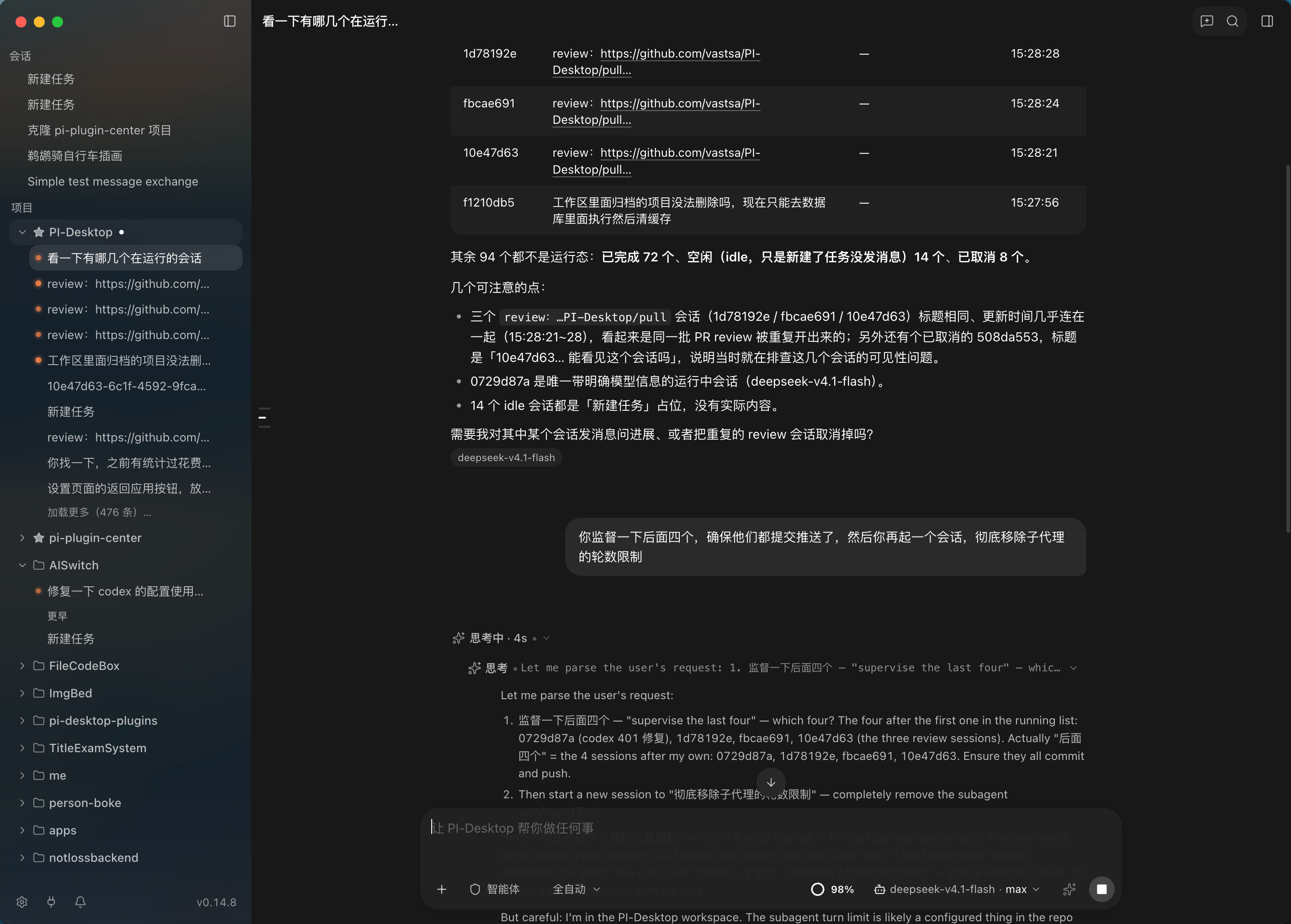 https://github.com/vastsa/PI-Desktop/blob/HEAD/Session Orchestrator