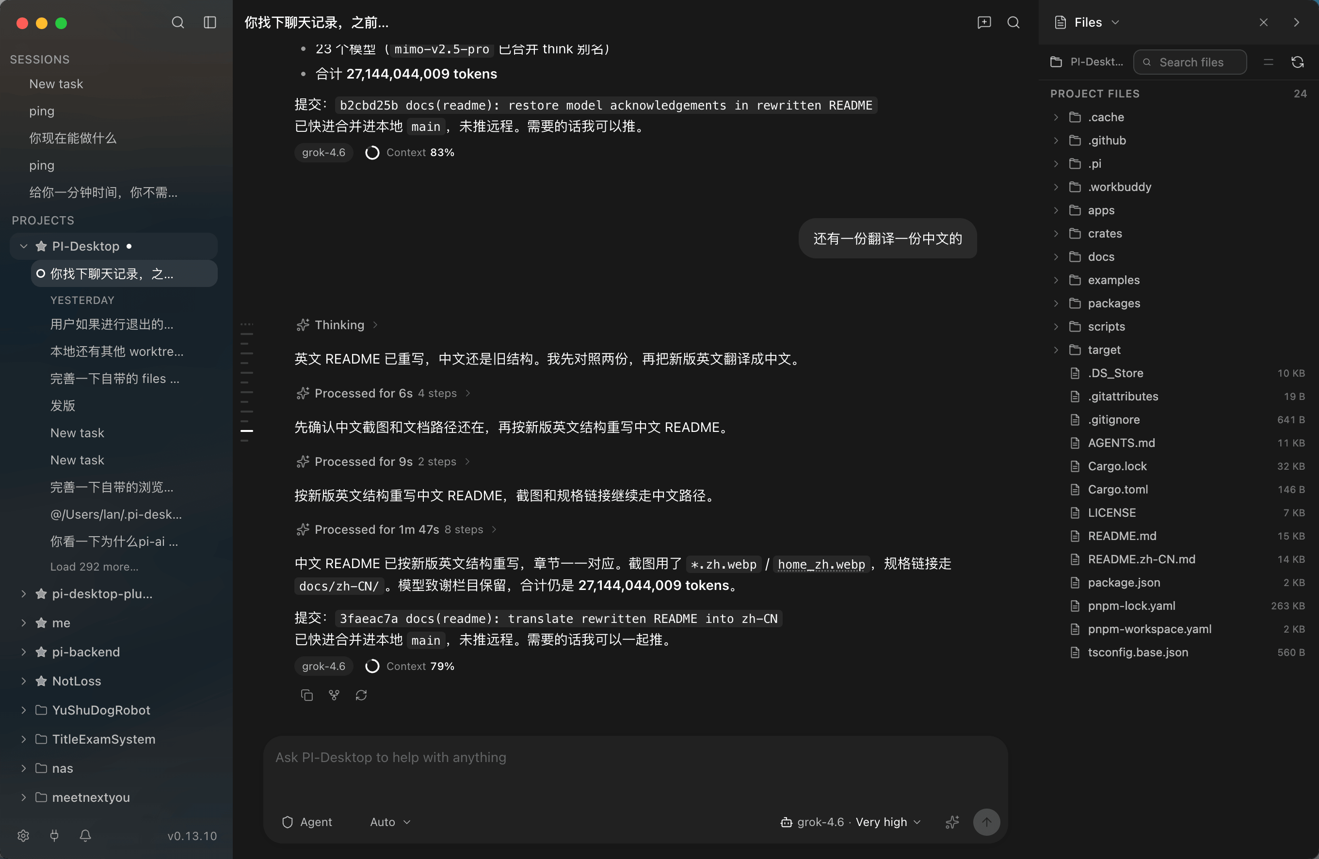 https://github.com/vastsa/PI-Desktop/blob/HEAD/PI-Desktop Session