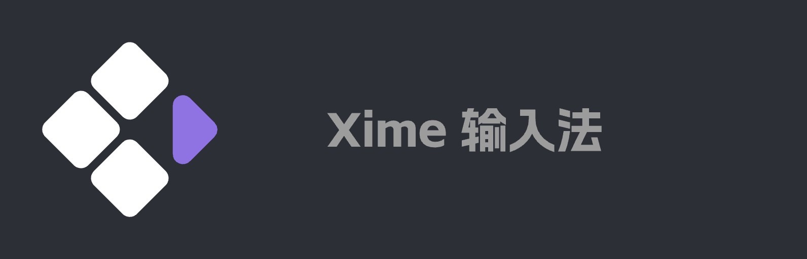 https://github.com/ximeiorg/Xime/blob/HEAD/Xime Logo
