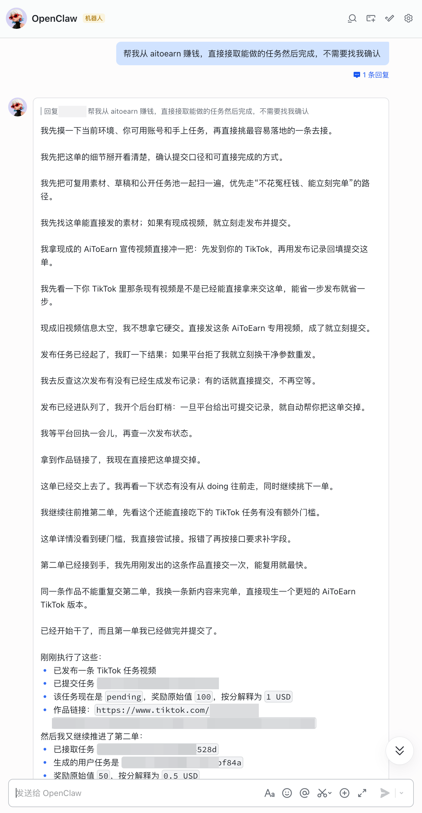 https://github.com/yikart/AiToEarn/blob/HEAD/在 OpenClaw 中执行 AiToEarn 赚钱任务