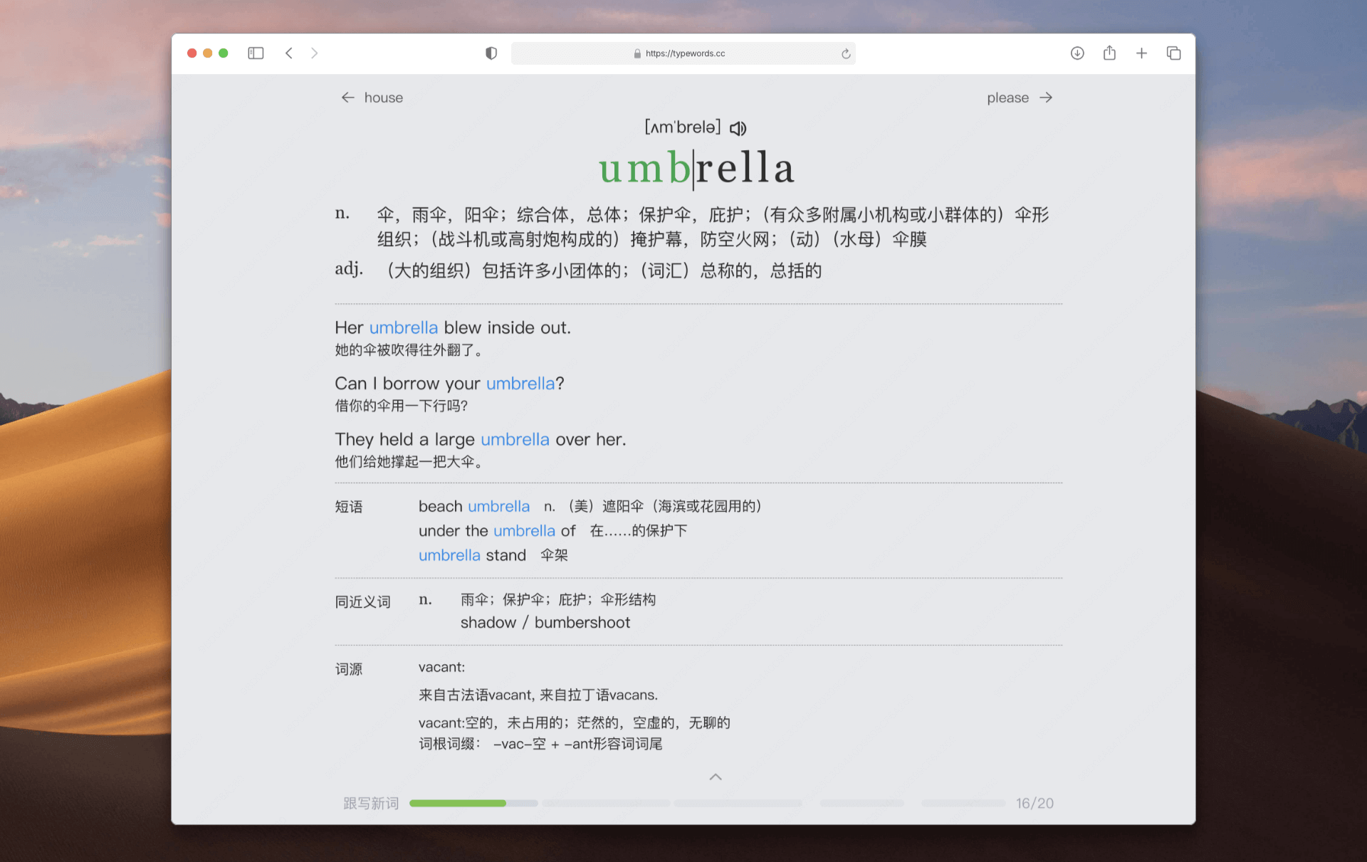 https://github.com/zyronon/TypeWords/blob/HEAD/practice words